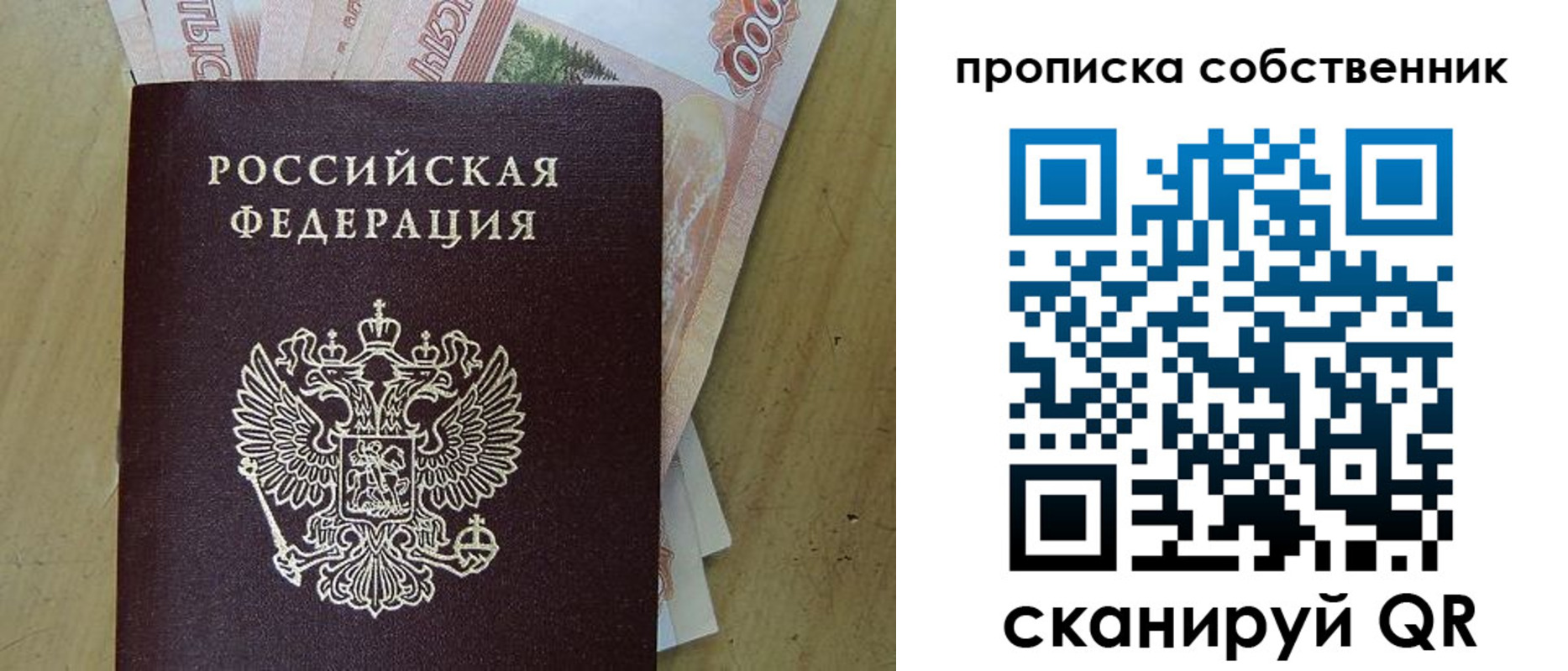 временная регистрация гарантия в Канске
