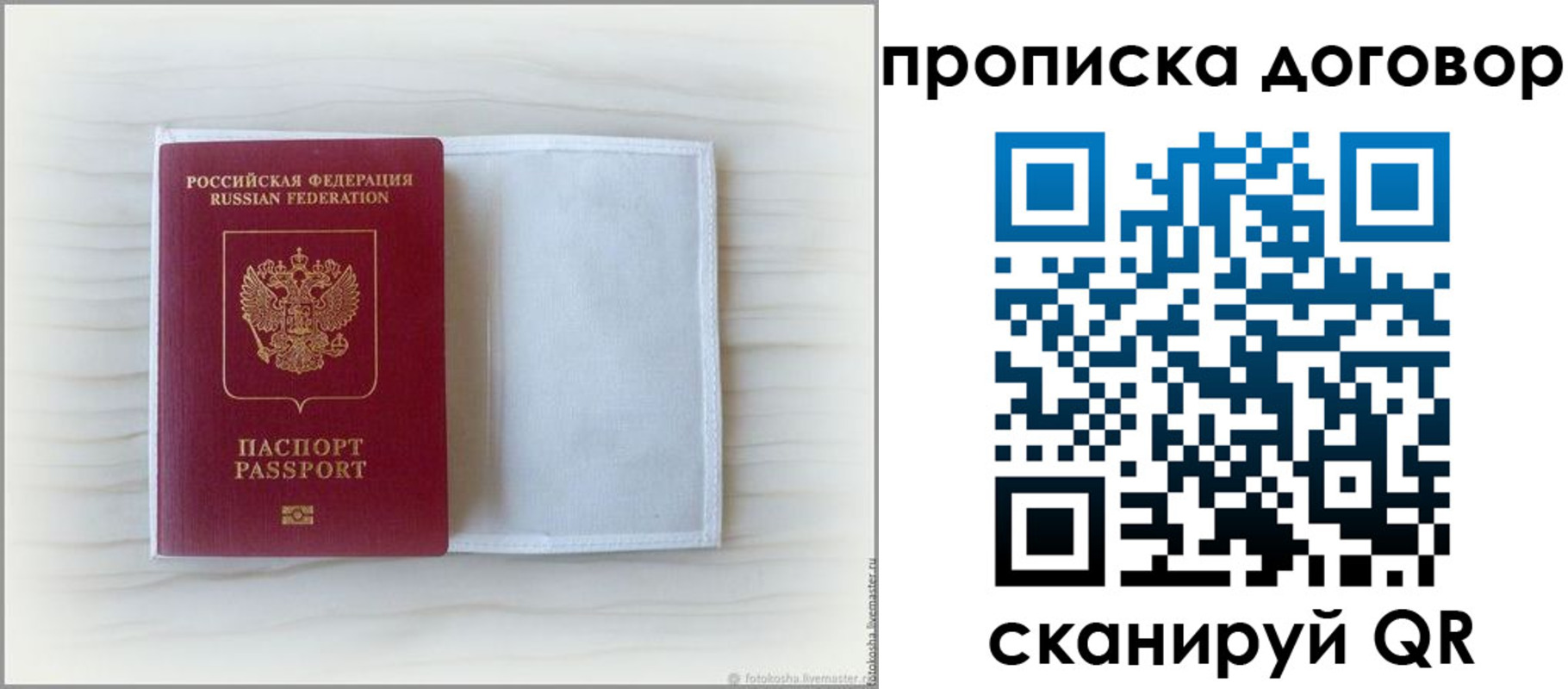 прописка гарантия в Канске