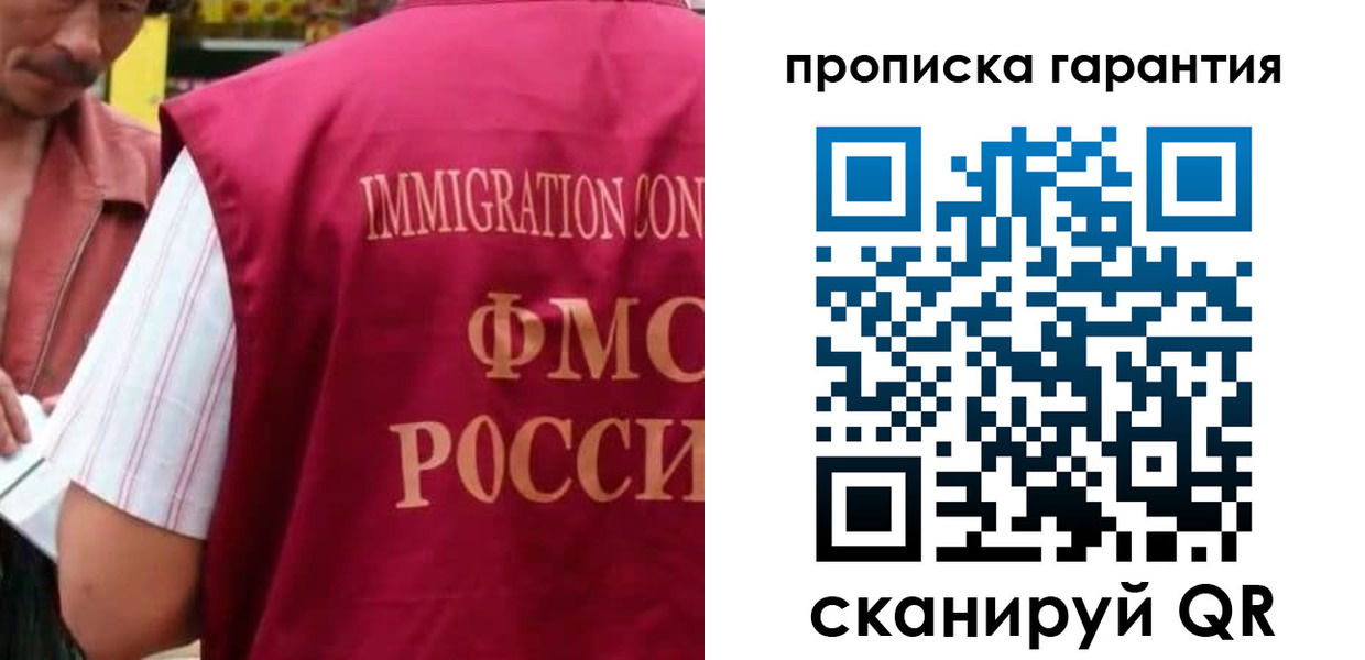временная регистрация в Канске