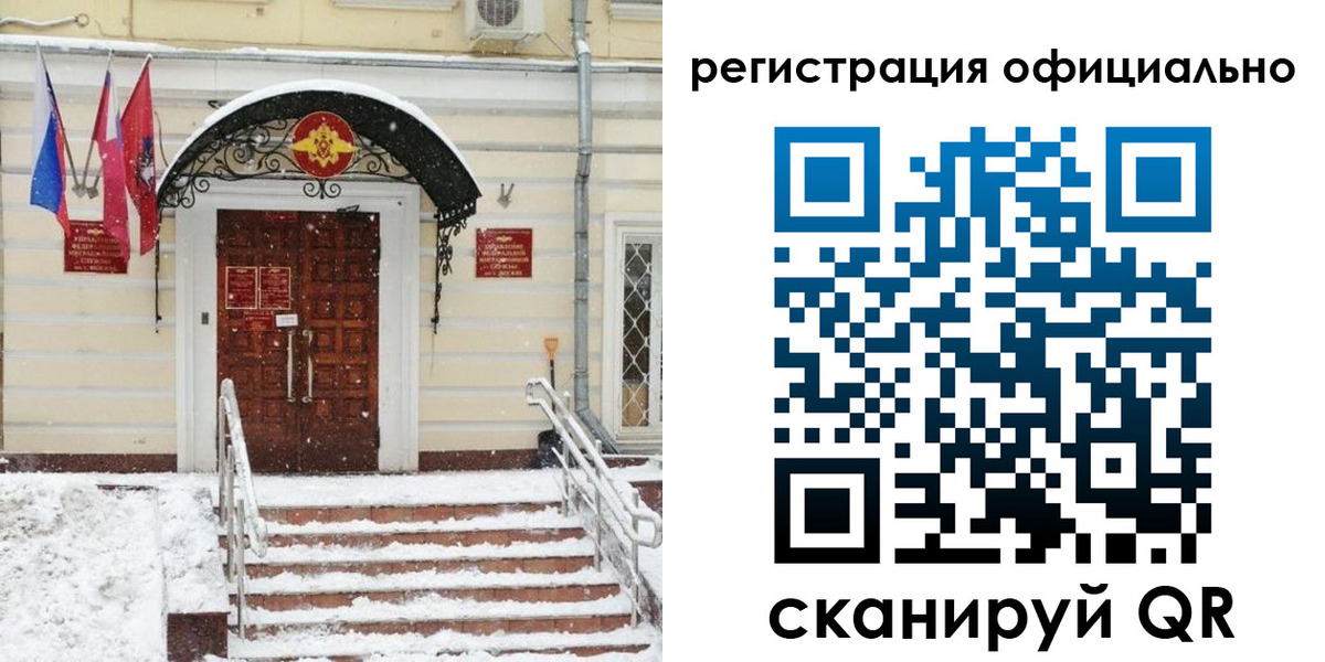 купить прописку в Канске