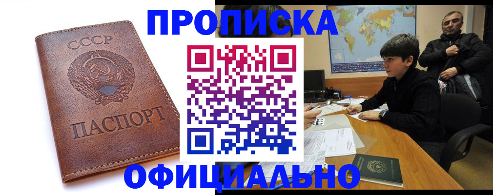 временная регистрация госуслуги в Канске