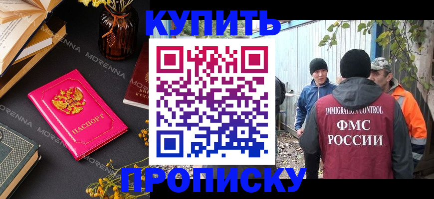 временная регистрация адрес в Канске