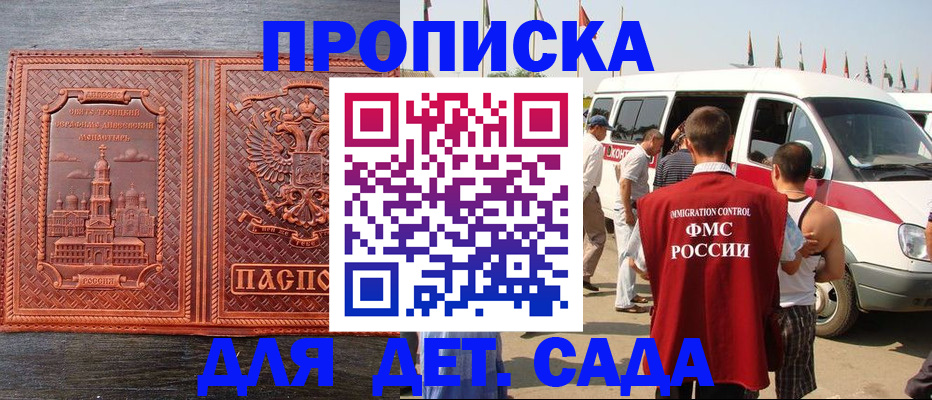 временная регистрация адрес в Канске