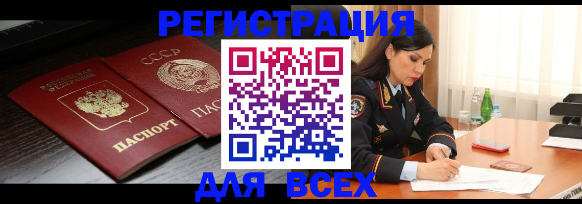 прописка поиск в Канске