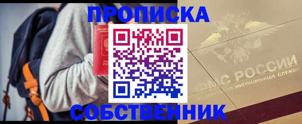 временная регистрация госуслуги в Канске