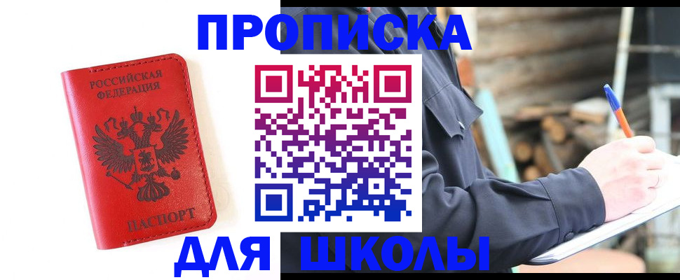 временная регистрация для всех в Канске