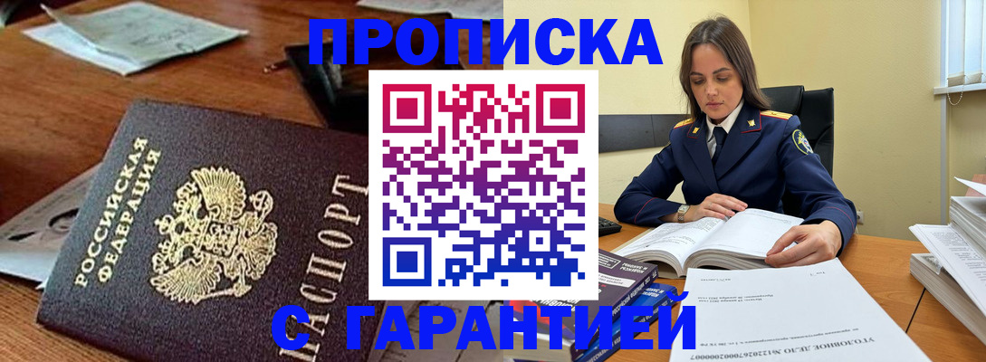 временная регистрация госуслуги в Канске
