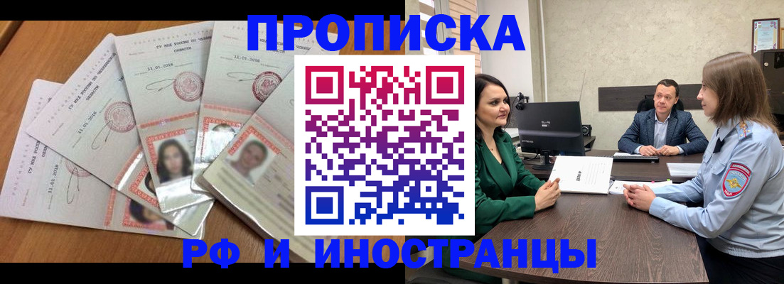 регистрация в Канске